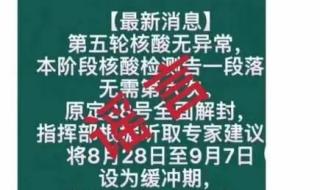 许昌什么时候解封