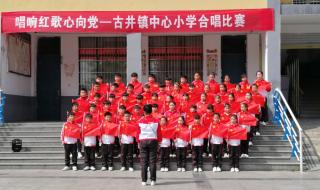 小学生红歌合唱曲目 小学生红歌合唱曲目